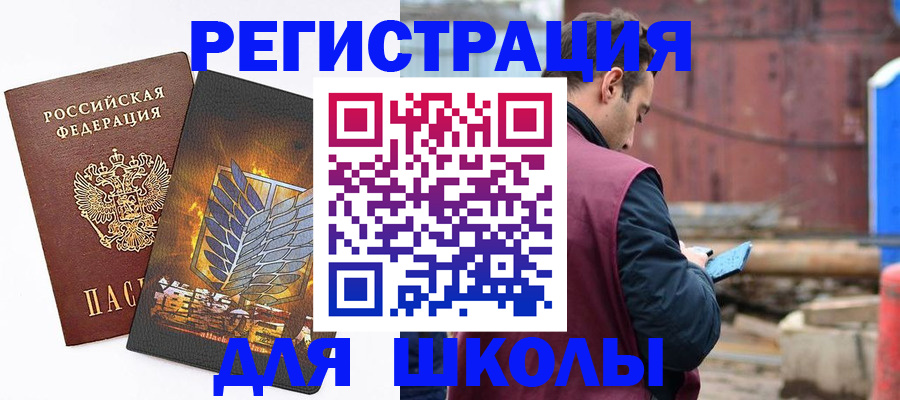 временная регистрация в Звенигороде