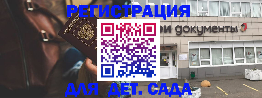 прописка по месту пребывания в Звенигороде