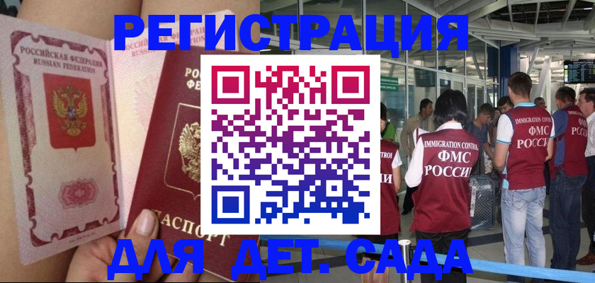 временная регистрация поиск в Звенигороде