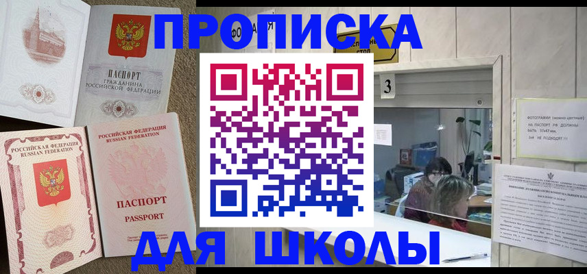 временная регистрация надежно в Звенигороде