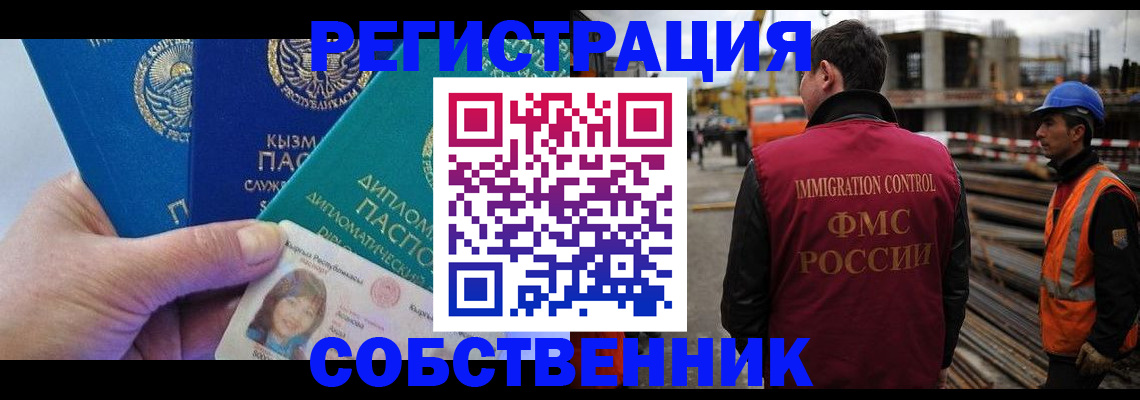 прописка для кредита в Звенигороде